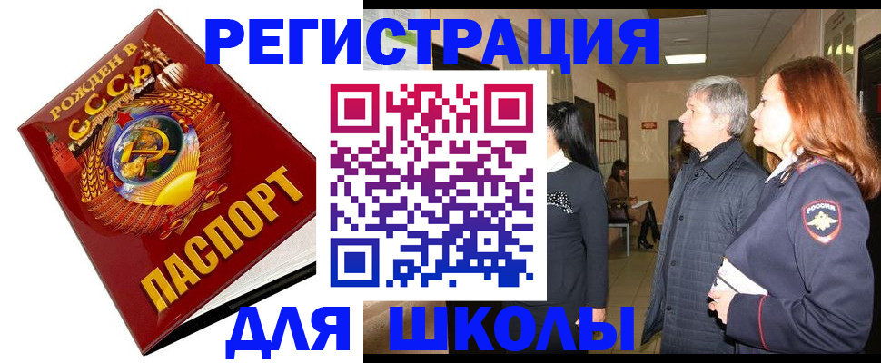 временная регистрация надежно в Пятигорске